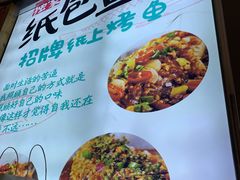 -鱼鼎香烤鱼火锅(华发商都店)