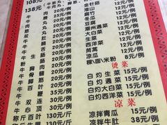 菜单-华威达牛庄(黄埔大道西店)