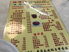 -醉贤居