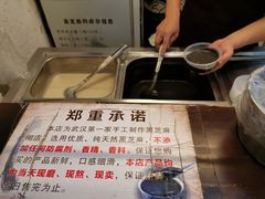 -鞠氏黑芝麻糊(水塔店)