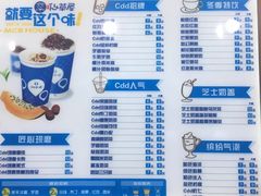 -陈多多·豆腐奶茶(簇桥店)