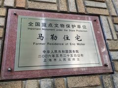 -马勒别墅饭店(静安寺店)