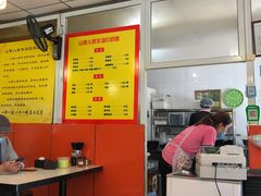 菜单-万红路羊汤烧饼店(将台路店)