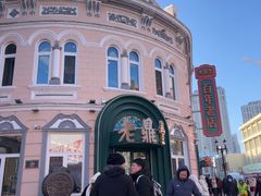 -老鼎丰(靖宇街总店)