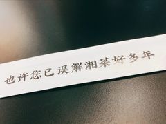 -潇湘阁(三里屯SOHO店)
