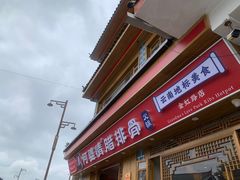 -阿婆情腊排骨火锅(金虹路店)