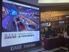 -UME影城(中国巨幕高新店)