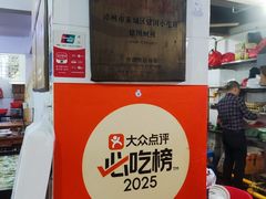-建国蚵煎蚵面