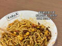 -花市豌杂面(民生路店)