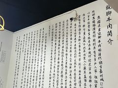 -小杨翘脚牛肉