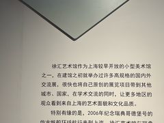 -徐汇艺术馆