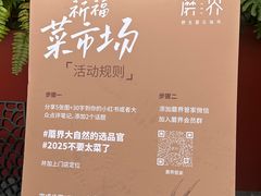 -蘑界·野生菌火锅(深业上城店)