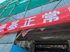 -肯德基(东四南大街店)