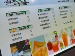 -苏妃奶酪(平江路店)