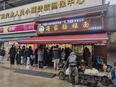 -蒋家肠旺面馆老店(合群路店)