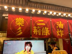 门面-乐彡炸串·烤苕皮(西单华威约饭街店)