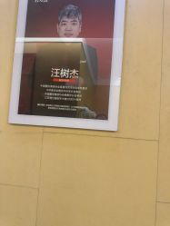 -Yestar艺星医疗美容医院