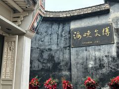 -三坊七巷历史文化街区