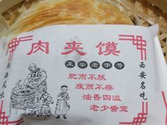 -名羊天下陕北横山铁锅炖羊肉(博文路店)