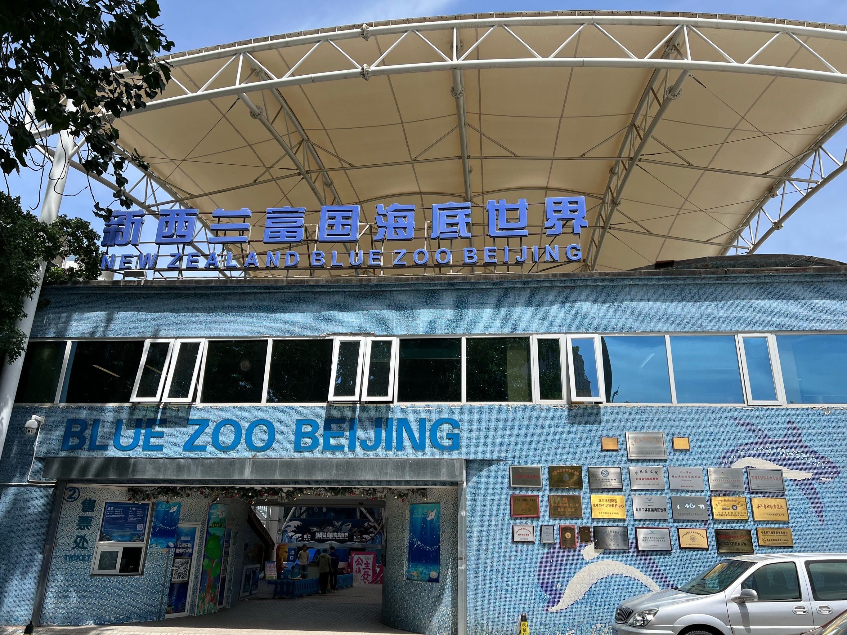富国海底世界