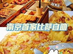 -比格比萨自助(南京万达茂店)