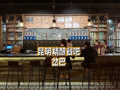 -岔巴精酿啤酒餐吧(南屏街店)