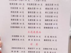 -天回镇何氏豆腐(总店)