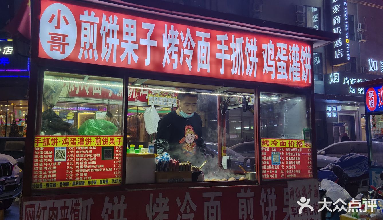 最爱人间烟火气