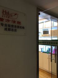 -成都苗方清颜专业祛痘