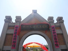 -清风小镇闯关东影视基地