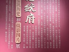 -南京中国近代史遗址博物馆(南京总统府)