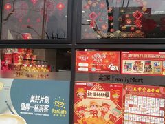 -全家便利店(中原二店)