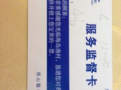 服务监督卡-海岛渔村大酒店(云霄路店)