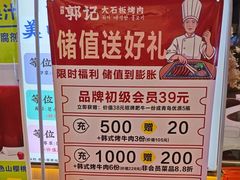 -郭记烤肉创始店(民丰大街店)