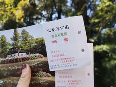 -汇龙潭