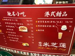 菜单-美芝莲(领展购物广场中关村店)