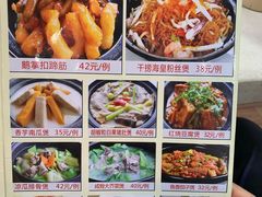 菜单-老字号蛇口德记烧腊饭店·海鲜加工