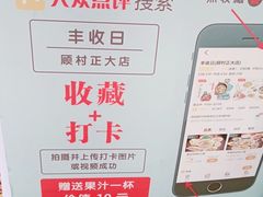 -丰收日·小海鲜·沪上家宴(顾村正大店)