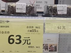 -家乐福会员店(南翔店)
