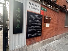 -上海鲁迅故居