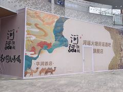 -西安万象天地