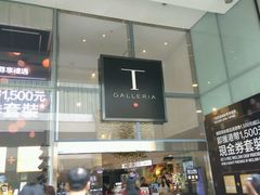 -DFS迪斐世(香港广东道店)
