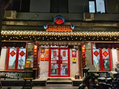 -炒豆合作社(东四总店)