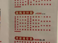 -乡村酒家·湖景客家菜(观澜店)