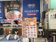 -西部马华清真兰州牛肉面·烧烤夜市(关东店)