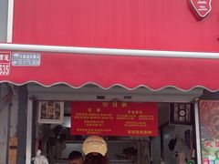 -正宗杂粮煎饼香软鸡蛋饼