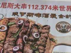-通海俄式烧烤·俄罗斯大串(嵩山路店)