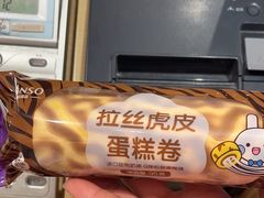 -GANSO元祖食品(信达蓝湖郡店)