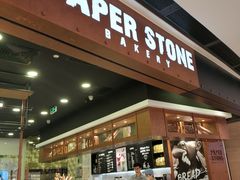 门面-PAPER STONE BAKERY(天汇广场店)