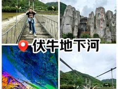 -伏牛地下河景区